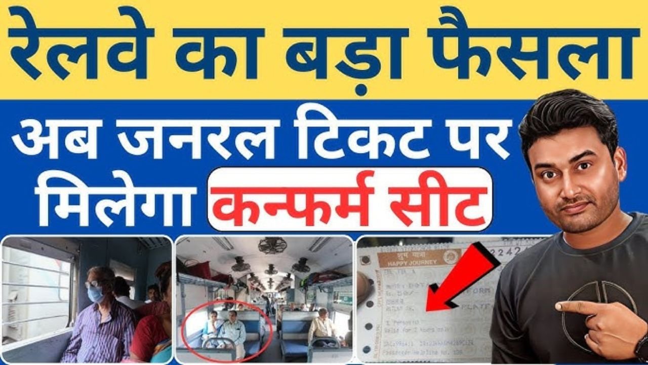 IRCTC Booking New Rules 2025